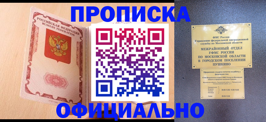 миграционный учет в Светлограде