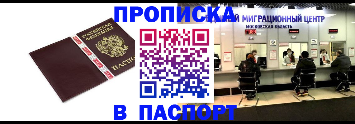 где прописаться в Светлограде