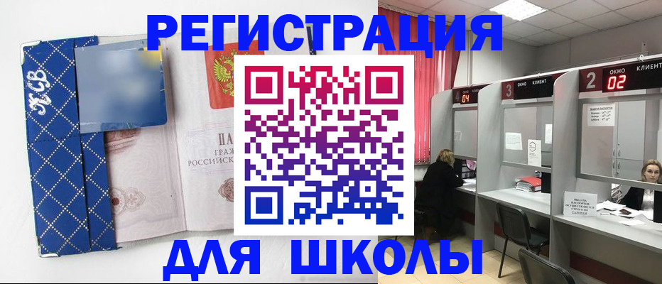 временная регистрация 2025 в Светлограде