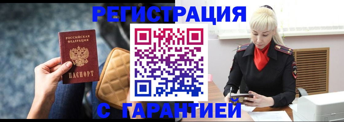 прописка для школы в Светлограде
