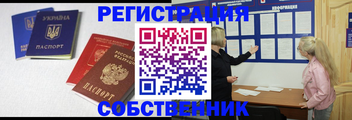 временная регистрация в Светлограде